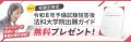 予備試験【解答速報】イベント開催中!「2026年予備試 予備試験【解答速報】イベント開催中!「2026年予備試