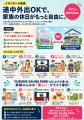 夏休み特別イベントで遊びつくせるスーパー銭湯utf-8 夏休み特別イベントで遊びつくせるスーパー銭湯utf-8