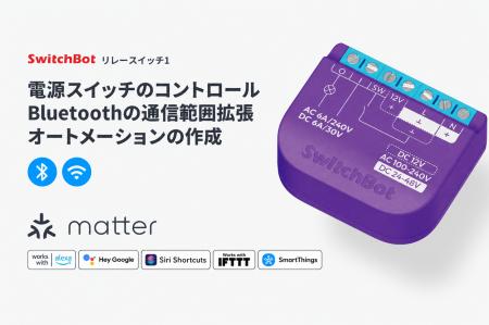 【SwitchBot】今ある照明・設備を買い替えずにスマー 【SwitchBot】今ある照明・設備を買い替えずにスマー
