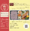 【コープデリ】日本栄養大学食文化栄養学科の学生が開 【コープデリ】日本栄養大学食文化栄養学科の学生が開