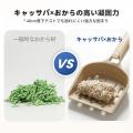 【新商品】猫砂の常識を変える「キャッサバ×おから」 【新商品】猫砂の常識を変える「キャッサバ×おから」
