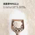 【新商品】猫砂の常識を変える「キャッサバ×おから」 【新商品】猫砂の常識を変える「キャッサバ×おから」