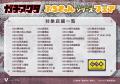 TVアニメ『ガチアクタ』ぷちきゅんシリーズフェア開催 TVアニメ『ガチアクタ』ぷちきゅんシリーズフェア開催
