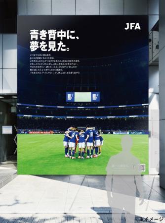 -ここからまた2030年へ、ともに歩みだそう-「#夢をつ -ここからまた2030年へ、ともに歩みだそう-「#夢をつ