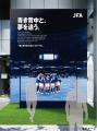 -ここからまた2030年へ、ともに歩みだそう-「#夢をつ -ここからまた2030年へ、ともに歩みだそう-「#夢をつ