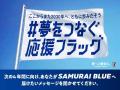 -ここからまた2030年へ、ともに歩みだそう-「#夢をつ -ここからまた2030年へ、ともに歩みだそう-「#夢をつ