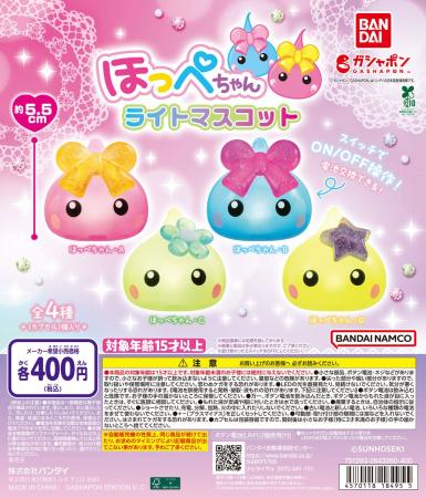 平成キッズの思い出が、令和のガシャポンで光る。サン 平成キッズの思い出が、令和のガシャポンで光る。サン
