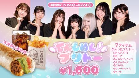 てんしめし×Taco Bellコラボメニュー 期間限定発売! てんしめし×Taco Bellコラボメニュー 期間限定発売!