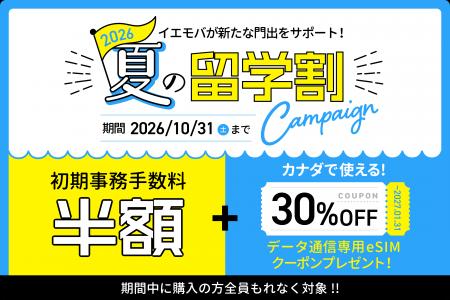 【アメリカ eSIMが初期費用半額】イエローモバイル10 【アメリカ eSIMが初期費用半額】イエローモバイル10