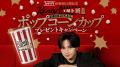 ファミマTVにて大好評放映中!中島健人さん出演「Kent ファミマTVにて大好評放映中!中島健人さん出演「Kent