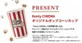 ファミマTVにて大好評放映中!中島健人さん出演「Kent ファミマTVにて大好評放映中!中島健人さん出演「Kent