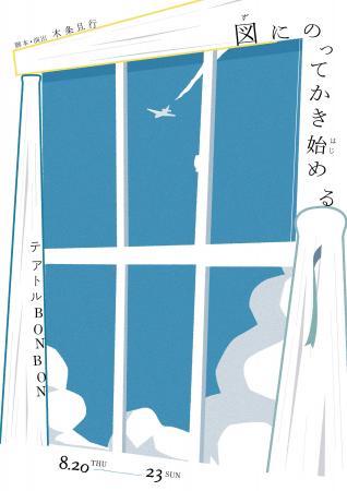 株式会社HJ、新たに舞台事業部を発足。第一弾プロジェ 株式会社HJ、新たに舞台事業部を発足。第一弾プロジェ