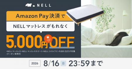 【猛暑でも質の高い睡眠でリカバリー】SNSで話題の「N 【猛暑でも質の高い睡眠でリカバリー】SNSで話題の「N