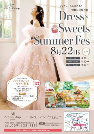 先着20名様限定】ランウェイからはじまる憧れの花嫁体 先着20名様限定】ランウェイからはじまる憧れの花嫁体