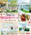 先着20名様限定】ランウェイからはじまる憧れの花嫁体 先着20名様限定】ランウェイからはじまる憧れの花嫁体