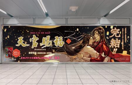 累計50万部突破!!「魔道祖師」の墨香銅臭が描く中国BL 累計50万部突破!!「魔道祖師」の墨香銅臭が描く中国BL
