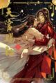 累計50万部突破!!「魔道祖師」の墨香銅臭が描く中国BL 累計50万部突破!!「魔道祖師」の墨香銅臭が描く中国BL