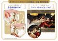 累計50万部突破!!「魔道祖師」の墨香銅臭が描く中国BL 累計50万部突破!!「魔道祖師」の墨香銅臭が描く中国BL