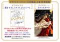 累計50万部突破!!「魔道祖師」の墨香銅臭が描く中国BL 累計50万部突破!!「魔道祖師」の墨香銅臭が描く中国BL