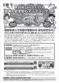 朝霞市立図書館にて児童講座「朝霞の防災を知ろう!- 朝霞市立図書館にて児童講座「朝霞の防災を知ろう!-