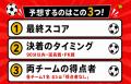 予想ポイ活アプリ「あてぽ」、光りりあ・妹尾りつ・セ 予想ポイ活アプリ「あてぽ」、光りりあ・妹尾りつ・セ