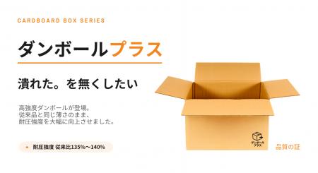 「サイズ」ではなく「強さ」で選ぶ発送用ダンボutf-8 「サイズ」ではなく「強さ」で選ぶ発送用ダンボutf-8