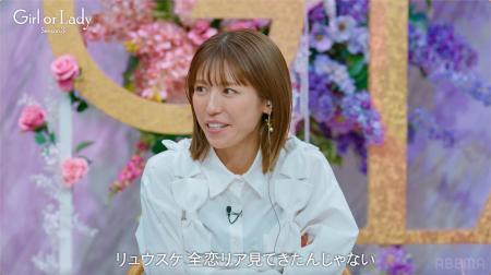 「全恋リア見てきた?」若槻千夏も驚愕したイケメン経 「全恋リア見てきた?」若槻千夏も驚愕したイケメン経
