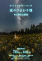 【大分・久住高原】平地マイナス5℃の避暑地!くじゅう 【大分・久住高原】平地マイナス5℃の避暑地!くじゅう