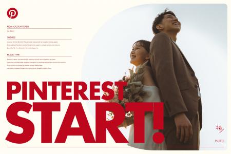 写真工房ぱれっと、インバウンド向けPinterest公式ア 写真工房ぱれっと、インバウンド向けPinterest公式ア