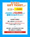 お得で楽しい夏まつり。参加費無料・撮影データプレゼ お得で楽しい夏まつり。参加費無料・撮影データプレゼ
