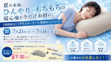 【新感覚のぷにぷに感】SNSで話題のTPE素材を贅沢に使 【新感覚のぷにぷに感】SNSで話題のTPE素材を贅沢に使