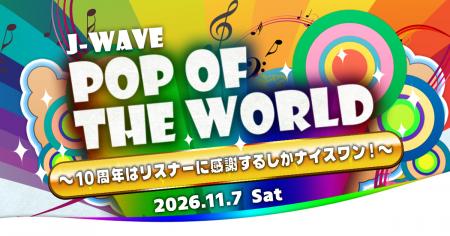 ハリー杉山・川口ゆりながナビゲートする、J-WAVE『PO ハリー杉山・川口ゆりながナビゲートする、J-WAVE『PO