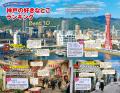 累計132万部突破の国内シリーズより、関西初の市版『 累計132万部突破の国内シリーズより、関西初の市版『