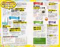 累計132万部突破の国内シリーズより、関西初の市版『 累計132万部突破の国内シリーズより、関西初の市版『