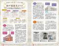 累計132万部突破の国内シリーズより、関西初の市版『 累計132万部突破の国内シリーズより、関西初の市版『