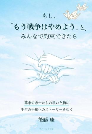 ウクライナや中東で戦火が続く今、「戦争はなくせるの ウクライナや中東で戦火が続く今、「戦争はなくせるの