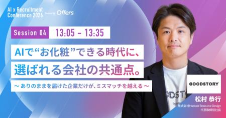 株式会社Human Resource Design 代表取締役社長 松村 株式会社Human Resource Design 代表取締役社長 松村