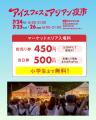 「アイスフェス&アジアン夜市 SHIZUOKA 2026」が新静 「アイスフェス&アジアン夜市 SHIZUOKA 2026」が新静