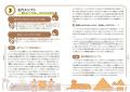「歴史は暗記」の常識を覆す! 物語とフルカラーイラ 「歴史は暗記」の常識を覆す! 物語とフルカラーイラ