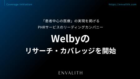 「患者中心の医療」の実現を掲げるPHRサービスのリー 「患者中心の医療」の実現を掲げるPHRサービスのリー