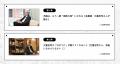 鳥貴族創業者・大倉忠司さんが故郷・布施へ帰る。宿泊 鳥貴族創業者・大倉忠司さんが故郷・布施へ帰る。宿泊