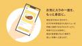 プレスリリース用図解・イラスト3枚セットプランを提 プレスリリース用図解・イラスト3枚セットプランを提