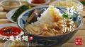 <累計680万食突破!夏本番に食べたい、ひんやり人気 <累計680万食突破!夏本番に食べたい、ひんやり人気