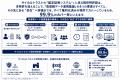 【特許権利化】データ連携基盤の次なる関門「高信頼」 【特許権利化】データ連携基盤の次なる関門「高信頼」