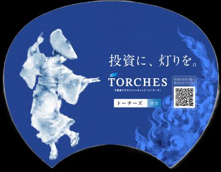 TORCHES(トーチーズ)、2026年度「徳島市阿波おどり TORCHES(トーチーズ)、2026年度「徳島市阿波おどり