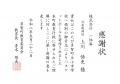 一休庵、滋賀レイクスのSDGs活動に賛同 一休庵、滋賀レイクスのSDGs活動に賛同