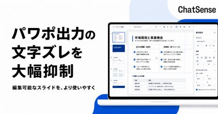 すぐ使える「スライド生成」サービス、パワポ出力の文 すぐ使える「スライド生成」サービス、パワポ出力の文