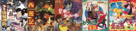 【東映アニメーション創立70周年記念】 日本が誇る名 【東映アニメーション創立70周年記念】 日本が誇る名