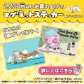 「おぱんちゅうさぎ」や「んぽちゃむ」を手がける大人 「おぱんちゅうさぎ」や「んぽちゃむ」を手がける大人