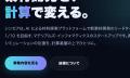 AIエージェントから直接HTML成果物の共有URLを発行、 AIエージェントから直接HTML成果物の共有URLを発行、
